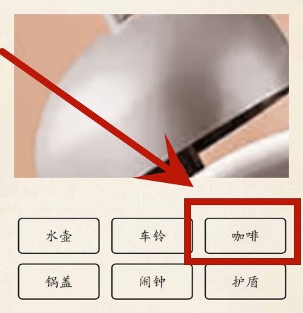 超级达人微察秋毫2怎么过关