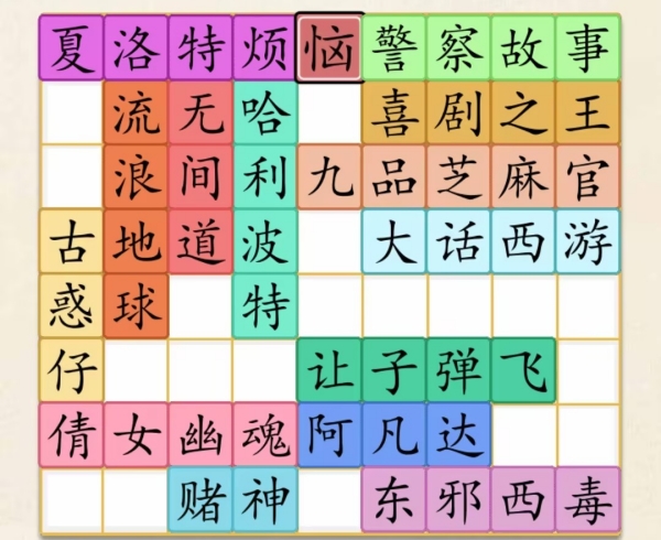 超级达人拼出电影名如何通关