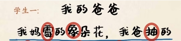超级达人作文大赏怎么过关