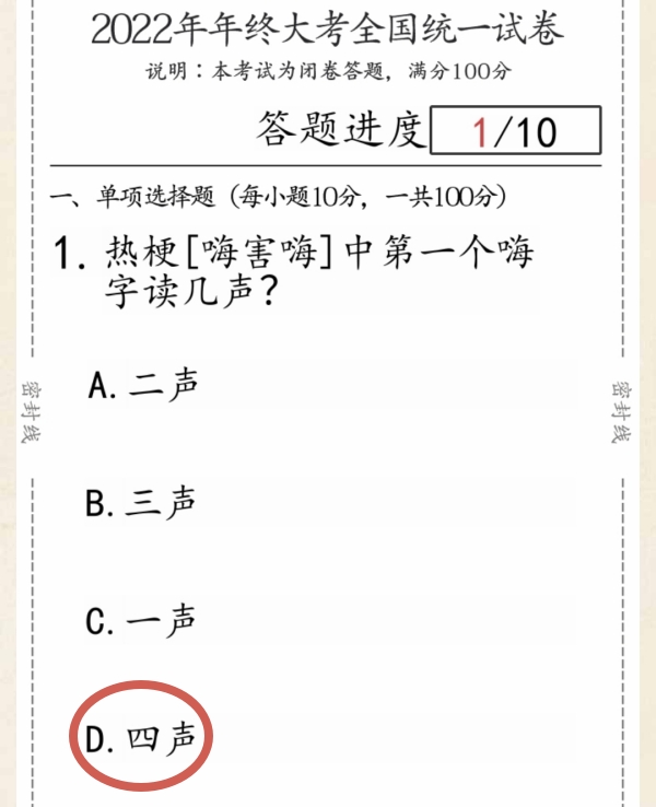 超级达人抖音梗王怎么玩