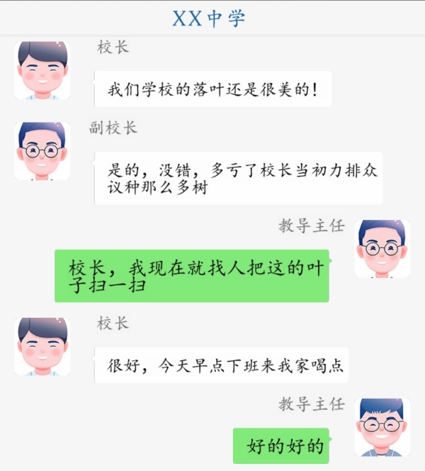 超级达人理解校长怎么玩