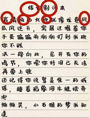 超级达人坏掉的歌词本怎么过