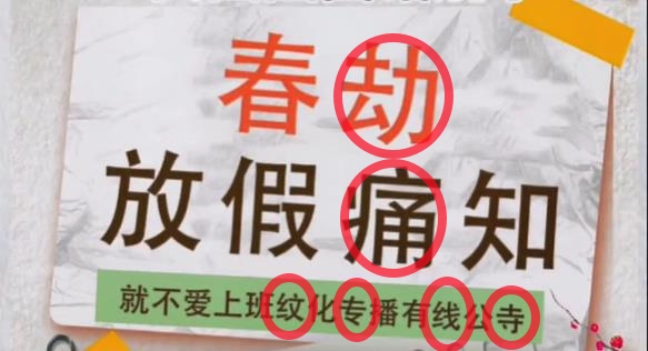 超级达人放假通知如何通关