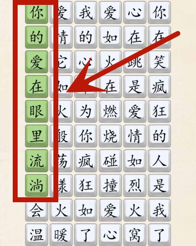 超级达人爱如火抒情版怎么过