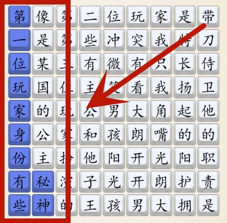 超级达人阳光大男孩如何通关