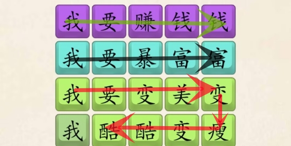 超级达人暴富歌如何通关
