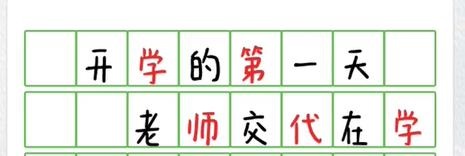 超级达人冥牌学校如何通关