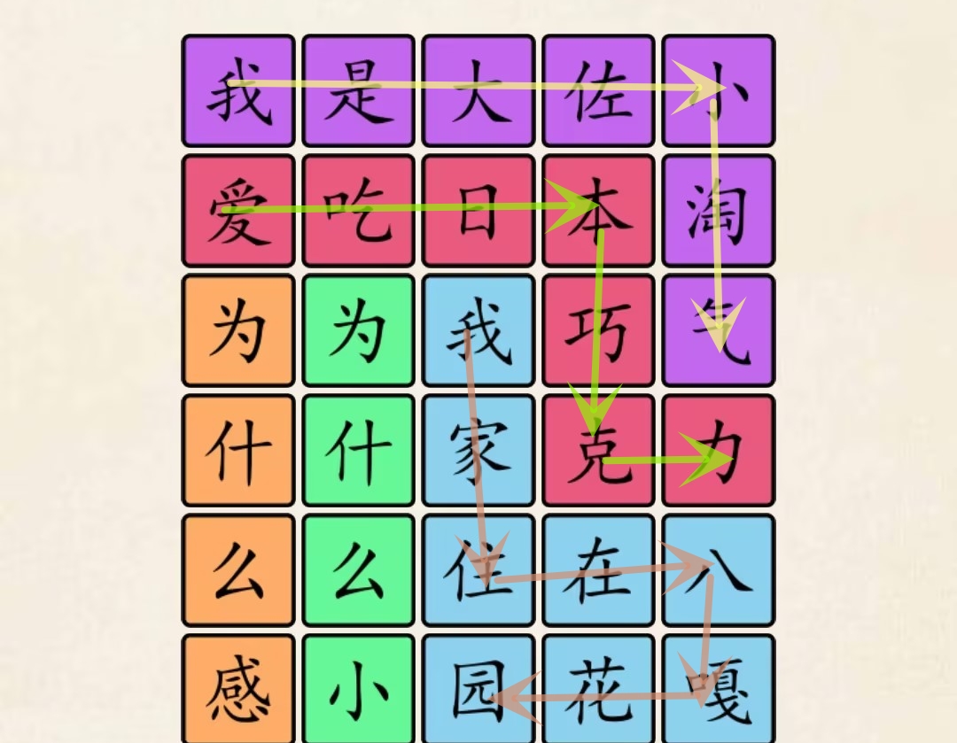超级达人大佐小淘气如何通关