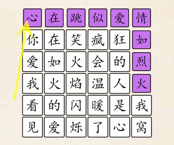 超级达人爱如火怎么过