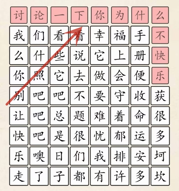 超级达人快乐指南怎么过