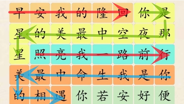 超级达人早安隆回如何通关