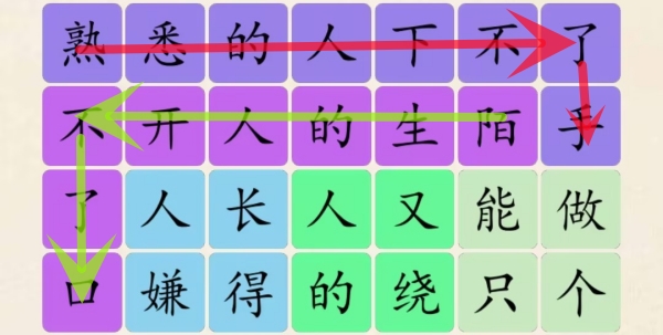 超级达人单身理由怎么玩