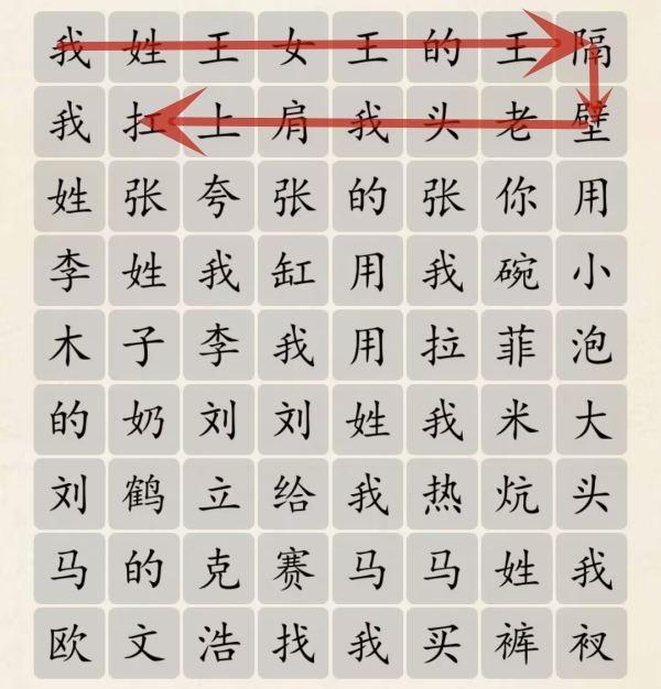 超级达人百家姓上分怎么玩