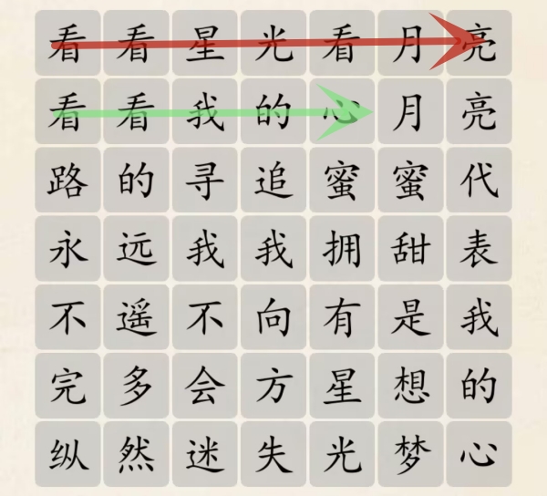 超级达人星空下的梦想怎么过关