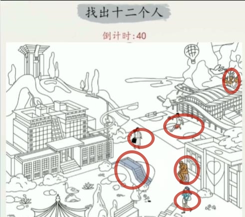 超级达人百画找人怎么过关