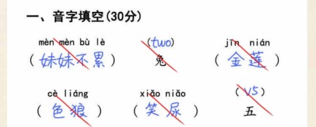 超级达人月考试卷怎么过