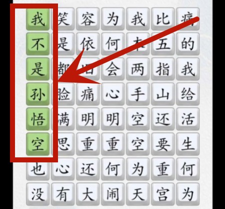 超级达人我不是孙悟空如何通关