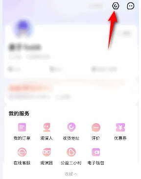 大麦怎么解绑淘宝账号