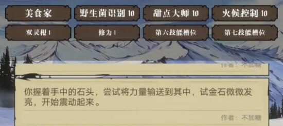 异世界转生模拟器2不同宗门的加入条件是什么