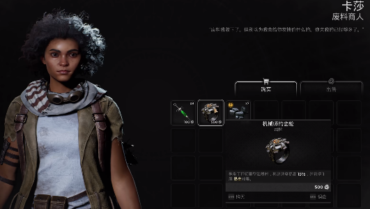 遗迹2机械师的齿轮戒指获取攻略