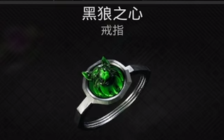 遗迹2黑狼之心获取攻略