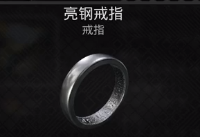 遗迹2量刚戒指获取攻略