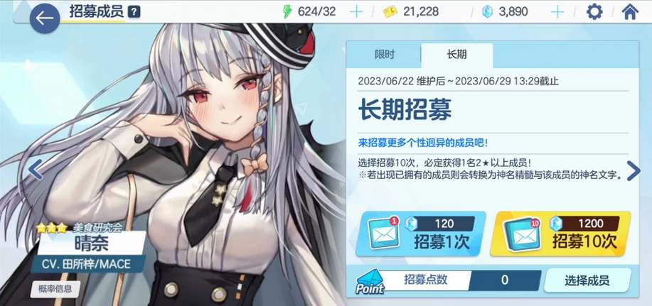 蔚蓝档案抽卡保底机制介绍