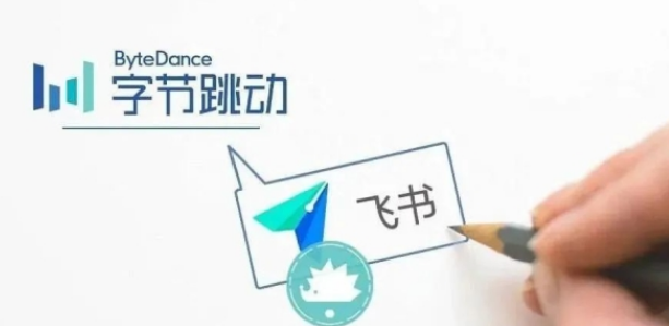 飞书如何将日程转让给别人