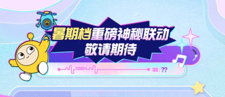 蛋仔派对与奥特曼IP联动活动上线时间是什么