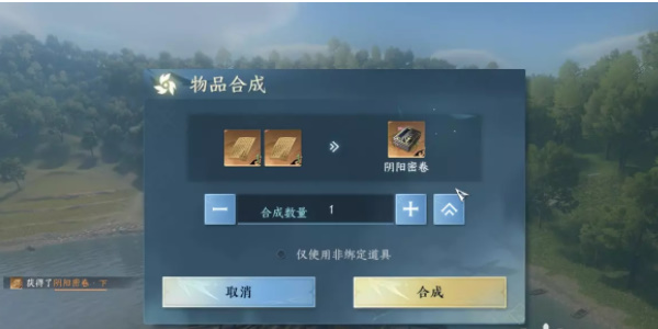 逆水寒手游平天门绝技信物怎么获得 平天门绝技信物获取攻略[多图]图片4