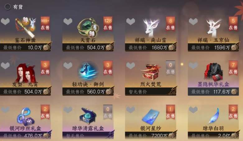 逆水寒手游天赏石怎么给别人