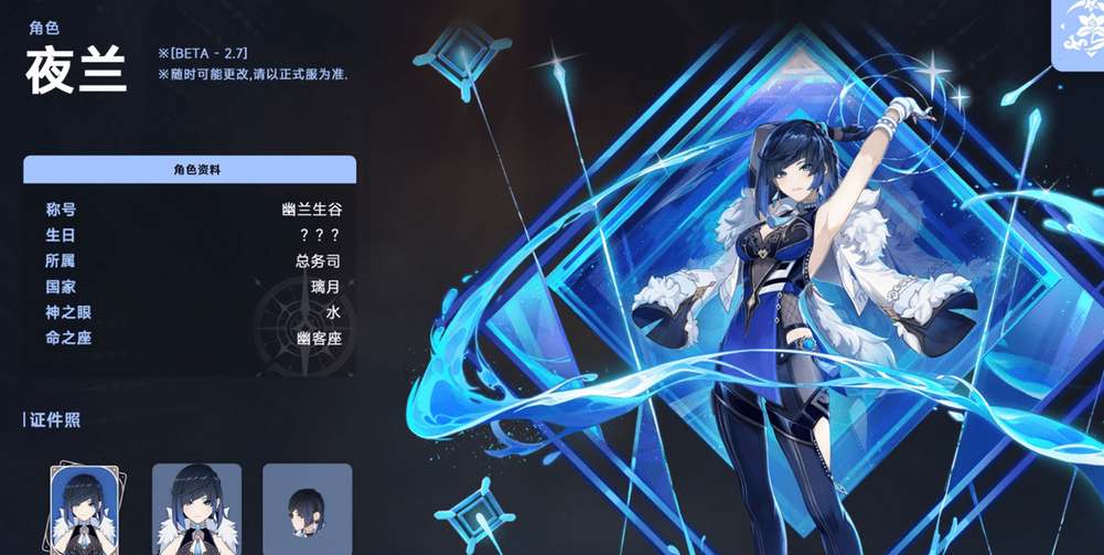 原神4.0版本夜兰复刻值得抽吗