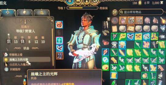 博德之门3二周目硬核模式通关技巧一览