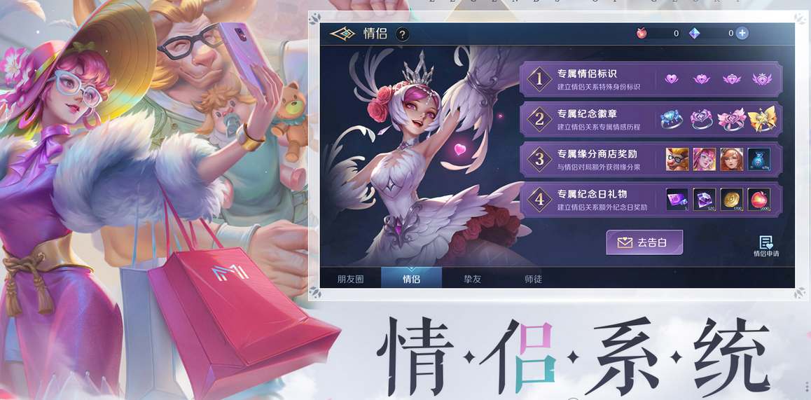 曙光英雄怎么和好友建立亲密关系