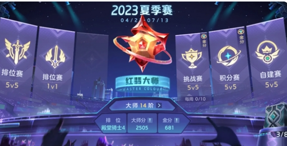曙光英雄对局怎么看队友战绩