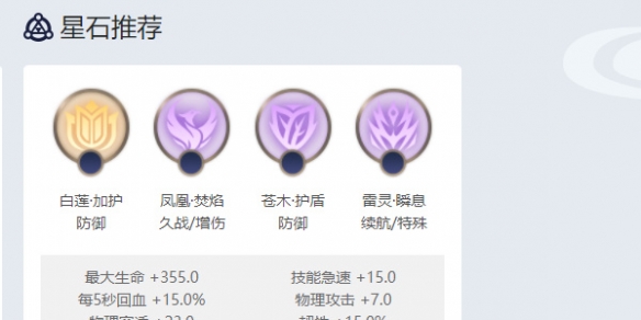 曙光英雄李靖怎么玩
