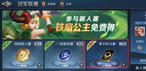 曙光英雄黑卡怎么得