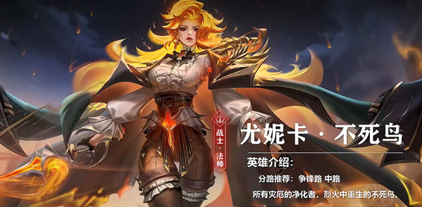 曙光英雄尤妮卡星盘出装怎么搭配