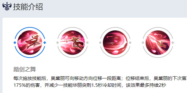 曙光英雄奥黛丽怎么连招