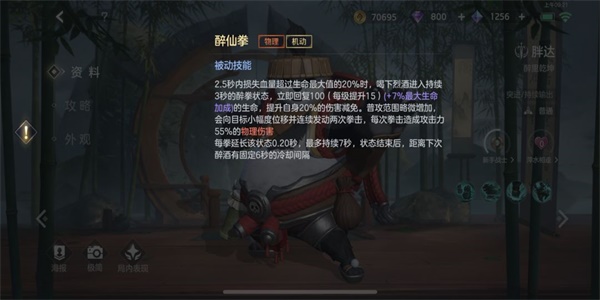 曙光英雄胖达怎么玩