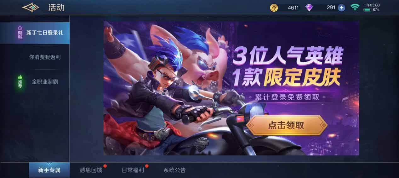 曙光英雄攻略大全最新图文  通关技巧攻略分享[多图]图片2