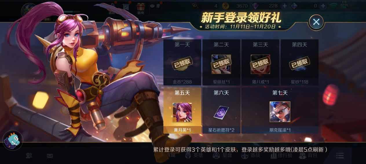 曙光英雄新手玩法攻略大全