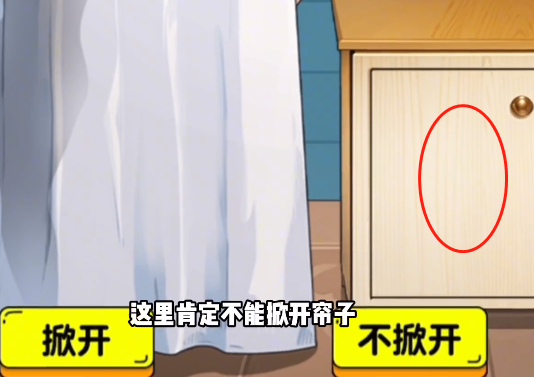 爆梗找茬王男友爱回家攻略