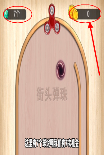就你会玩文字来玩弹珠了怎么过