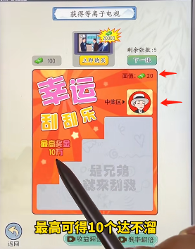 就你会玩文字幸运刮刮乐怎么玩
