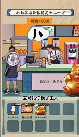 就你会玩文字高档奶茶店怎么过