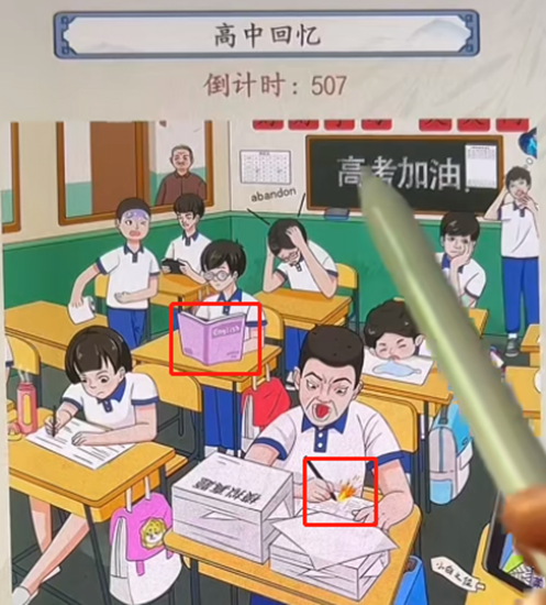 就你会玩文字高考回忆怎么过关