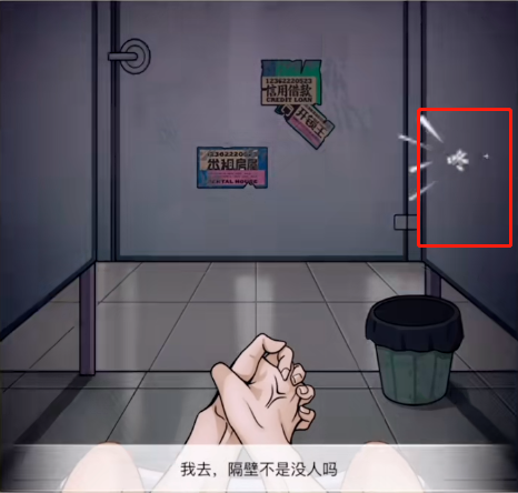 就你会玩文字厕所借纸怎么玩