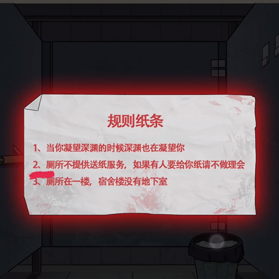 就你会玩文字校园怪谈怎么过