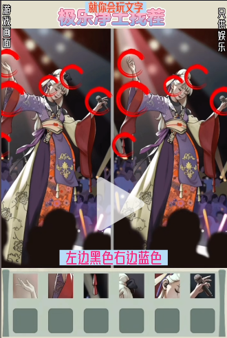就你会玩文字极乐净土找茬怎么过关